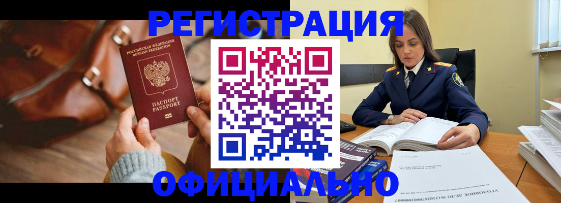 где прописаться в Красноуфимске