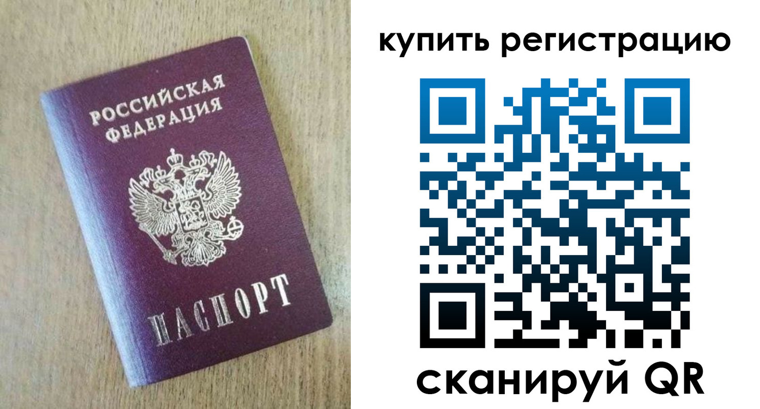 временная регистрация недорого в Красноуфимске