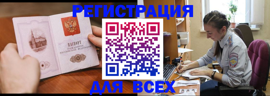 временная регистрация в Красноуфимске