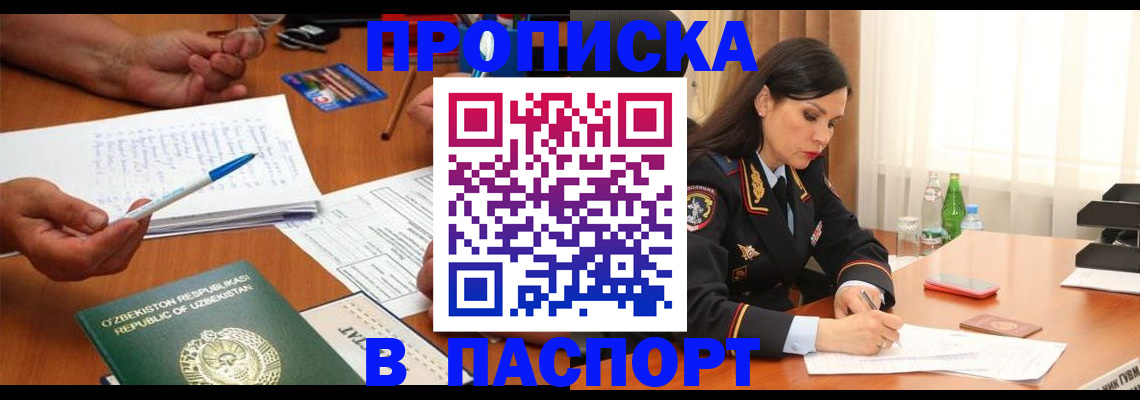 временная регистрация законно в Красноуфимске