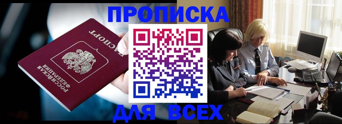 временная регистрация законно в Красноуфимске