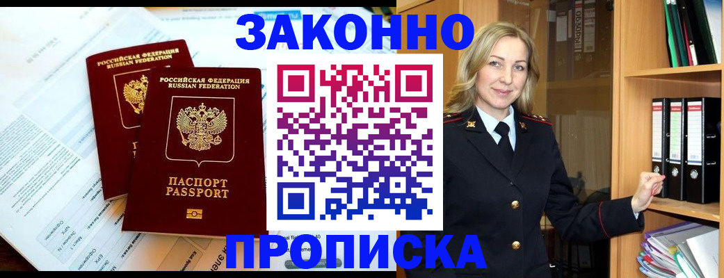 временная регистрация законно в Красноуфимске