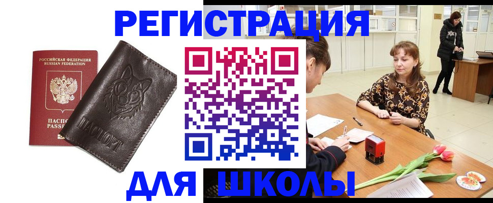временная регистрация в квартире в Красноуфимске