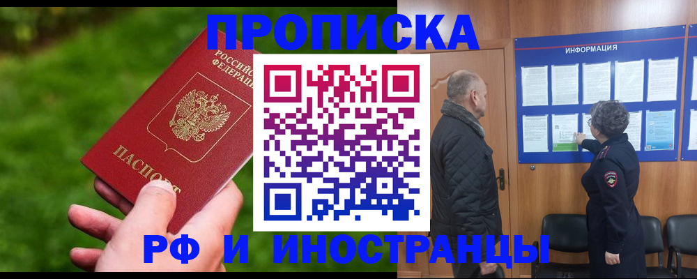 миграционный учет в Красноуфимске